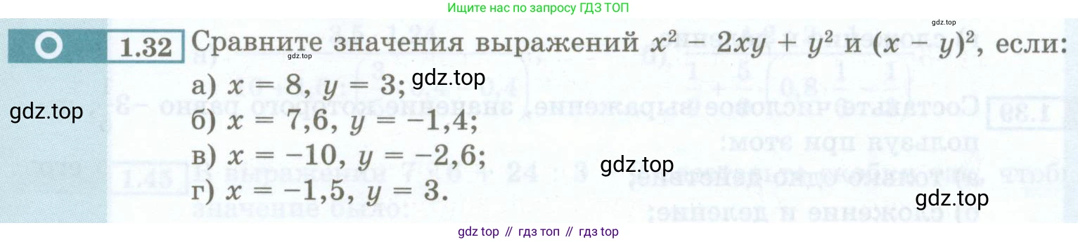 ГДЗ Алгебра, 7 класс Учебник, авторы: Мордкович Александр Григорьевич, Александрова Лилия Александровна, Мишустина Татьяна Николаевна, Тульчинская Елена Ефимовна, издательство Мнемозина, Москва, 2019, Часть 2, страница 9, номер 1.32, Условие