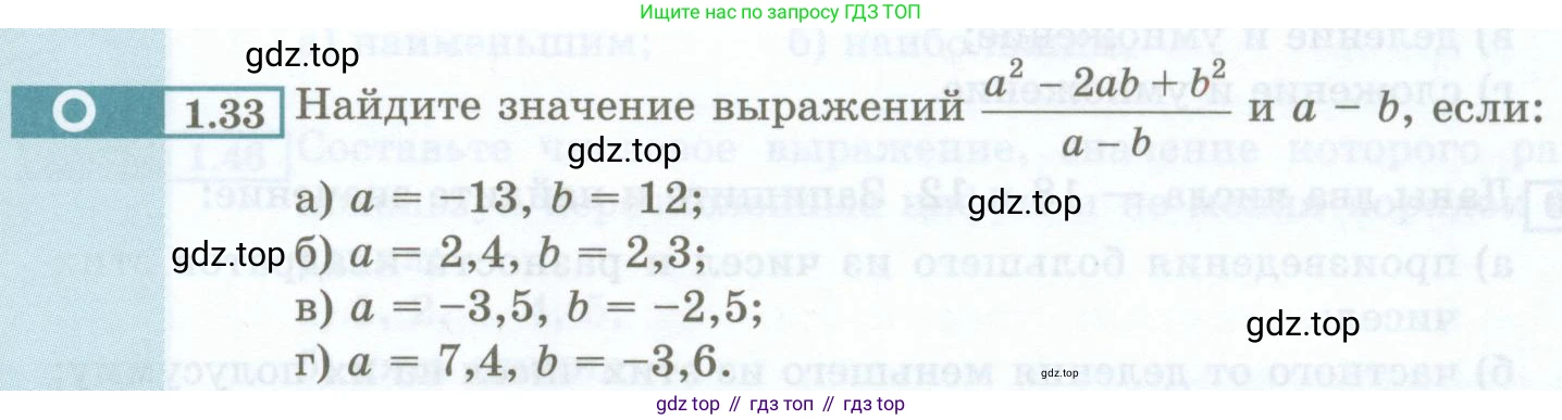ГДЗ Алгебра, 7 класс Учебник, авторы: Мордкович Александр Григорьевич, Александрова Лилия Александровна, Мишустина Татьяна Николаевна, Тульчинская Елена Ефимовна, издательство Мнемозина, Москва, 2019, Часть 2, страница 9, номер 1.33, Условие