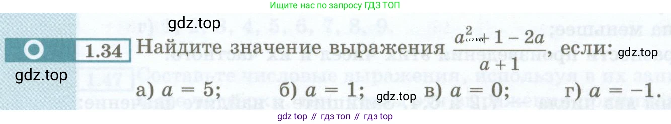 ГДЗ Алгебра, 7 класс Учебник, авторы: Мордкович Александр Григорьевич, Александрова Лилия Александровна, Мишустина Татьяна Николаевна, Тульчинская Елена Ефимовна, издательство Мнемозина, Москва, 2019, Часть 2, страница 9, номер 1.34, Условие