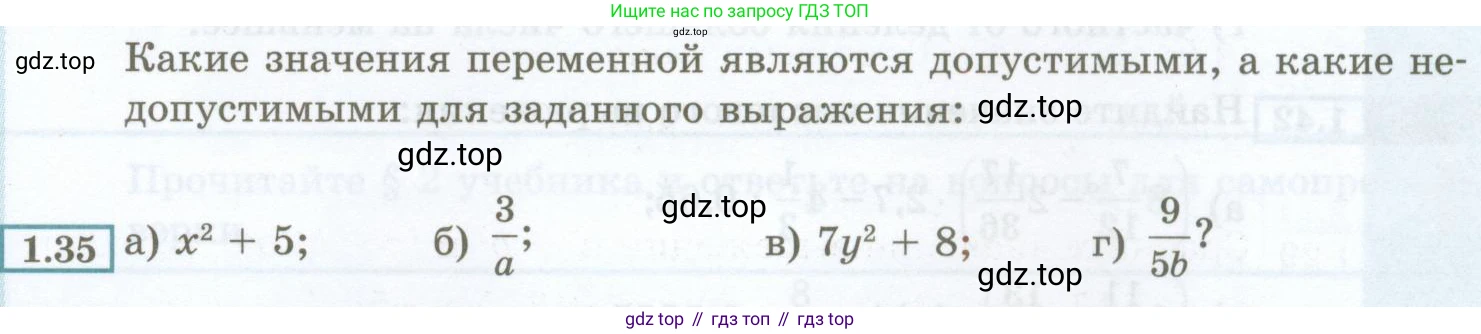 ГДЗ Алгебра, 7 класс Учебник, авторы: Мордкович Александр Григорьевич, Александрова Лилия Александровна, Мишустина Татьяна Николаевна, Тульчинская Елена Ефимовна, издательство Мнемозина, Москва, 2019, Часть 2, страница 9, номер 1.35, Условие