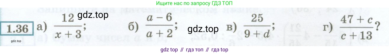 ГДЗ Алгебра, 7 класс Учебник, авторы: Мордкович Александр Григорьевич, Александрова Лилия Александровна, Мишустина Татьяна Николаевна, Тульчинская Елена Ефимовна, издательство Мнемозина, Москва, 2019, Часть 2, страница 9, номер 1.36, Условие