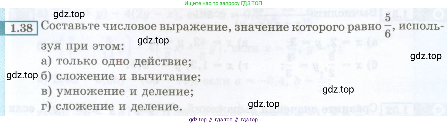 ГДЗ Алгебра, 7 класс Учебник, авторы: Мордкович Александр Григорьевич, Александрова Лилия Александровна, Мишустина Татьяна Николаевна, Тульчинская Елена Ефимовна, издательство Мнемозина, Москва, 2019, Часть 2, страница 10, номер 1.38, Условие