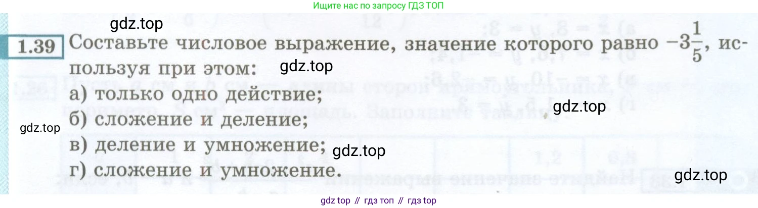 ГДЗ Алгебра, 7 класс Учебник, авторы: Мордкович Александр Григорьевич, Александрова Лилия Александровна, Мишустина Татьяна Николаевна, Тульчинская Елена Ефимовна, издательство Мнемозина, Москва, 2019, Часть 2, страница 10, номер 1.39, Условие