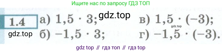 ГДЗ Алгебра, 7 класс Учебник, авторы: Мордкович Александр Григорьевич, Александрова Лилия Александровна, Мишустина Татьяна Николаевна, Тульчинская Елена Ефимовна, издательство Мнемозина, Москва, 2019, Часть 2, страница 4, номер 1.4, Условие