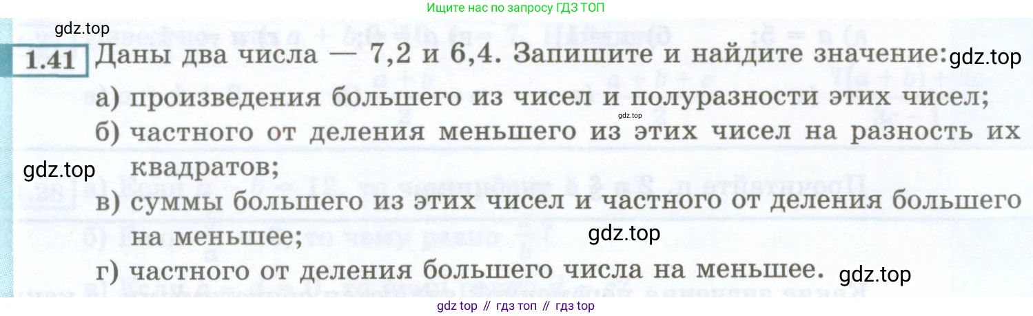 ГДЗ Алгебра, 7 класс Учебник, авторы: Мордкович Александр Григорьевич, Александрова Лилия Александровна, Мишустина Татьяна Николаевна, Тульчинская Елена Ефимовна, издательство Мнемозина, Москва, 2019, Часть 2, страница 10, номер 1.41, Условие