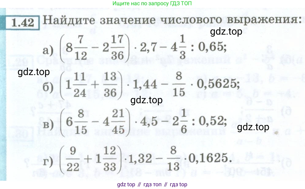 ГДЗ Алгебра, 7 класс Учебник, авторы: Мордкович Александр Григорьевич, Александрова Лилия Александровна, Мишустина Татьяна Николаевна, Тульчинская Елена Ефимовна, издательство Мнемозина, Москва, 2019, Часть 2, страница 10, номер 1.42, Условие