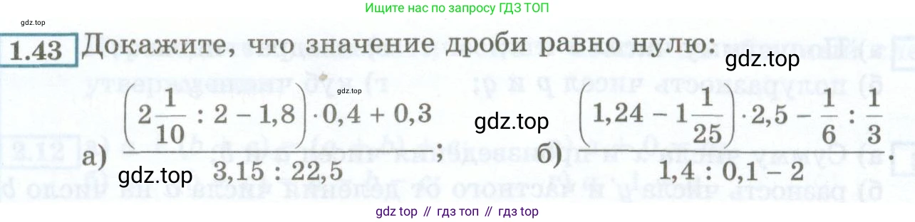 ГДЗ Алгебра, 7 класс Учебник, авторы: Мордкович Александр Григорьевич, Александрова Лилия Александровна, Мишустина Татьяна Николаевна, Тульчинская Елена Ефимовна, издательство Мнемозина, Москва, 2019, Часть 2, страница 11, номер 1.43, Условие