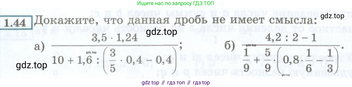 ГДЗ Алгебра, 7 класс Учебник, авторы: Мордкович Александр Григорьевич, Александрова Лилия Александровна, Мишустина Татьяна Николаевна, Тульчинская Елена Ефимовна, издательство Мнемозина, Москва, 2019, Часть 2, страница 11, номер 1.44, Условие