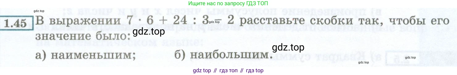 ГДЗ Алгебра, 7 класс Учебник, авторы: Мордкович Александр Григорьевич, Александрова Лилия Александровна, Мишустина Татьяна Николаевна, Тульчинская Елена Ефимовна, издательство Мнемозина, Москва, 2019, Часть 2, страница 11, номер 1.45, Условие