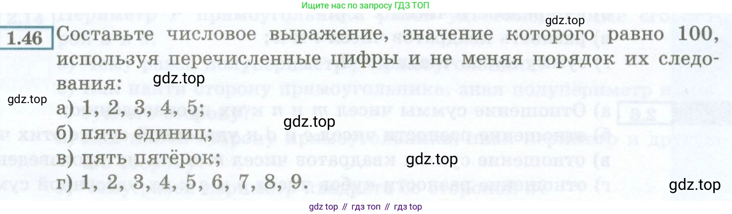 ГДЗ Алгебра, 7 класс Учебник, авторы: Мордкович Александр Григорьевич, Александрова Лилия Александровна, Мишустина Татьяна Николаевна, Тульчинская Елена Ефимовна, издательство Мнемозина, Москва, 2019, Часть 2, страница 11, номер 1.46, Условие