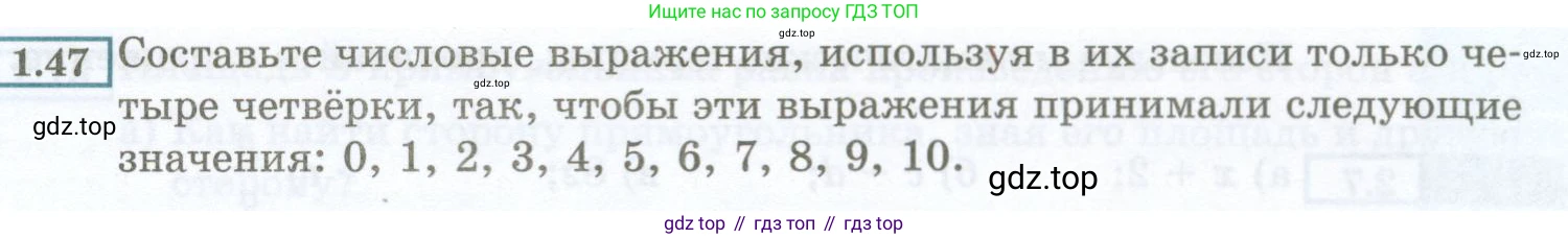 ГДЗ Алгебра, 7 класс Учебник, авторы: Мордкович Александр Григорьевич, Александрова Лилия Александровна, Мишустина Татьяна Николаевна, Тульчинская Елена Ефимовна, издательство Мнемозина, Москва, 2019, Часть 2, страница 11, номер 1.47, Условие