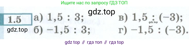 ГДЗ Алгебра, 7 класс Учебник, авторы: Мордкович Александр Григорьевич, Александрова Лилия Александровна, Мишустина Татьяна Николаевна, Тульчинская Елена Ефимовна, издательство Мнемозина, Москва, 2019, Часть 2, страница 4, номер 1.5, Условие