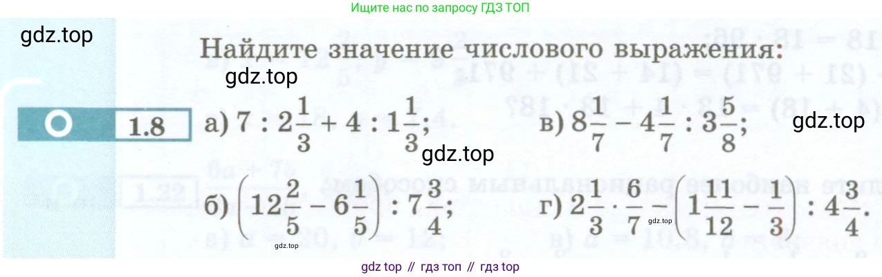 ГДЗ Алгебра, 7 класс Учебник, авторы: Мордкович Александр Григорьевич, Александрова Лилия Александровна, Мишустина Татьяна Николаевна, Тульчинская Елена Ефимовна, издательство Мнемозина, Москва, 2019, Часть 2, страница 5, номер 1.8, Условие