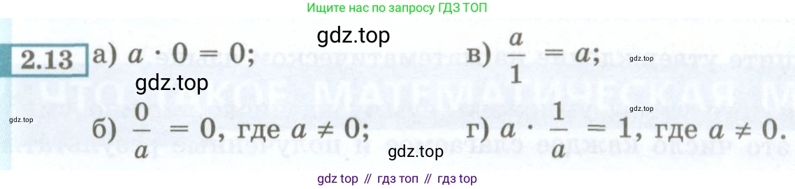 ГДЗ Алгебра, 7 класс Учебник, авторы: Мордкович Александр Григорьевич, Александрова Лилия Александровна, Мишустина Татьяна Николаевна, Тульчинская Елена Ефимовна, издательство Мнемозина, Москва, 2019, Часть 2, страница 13, номер 2.13, Условие