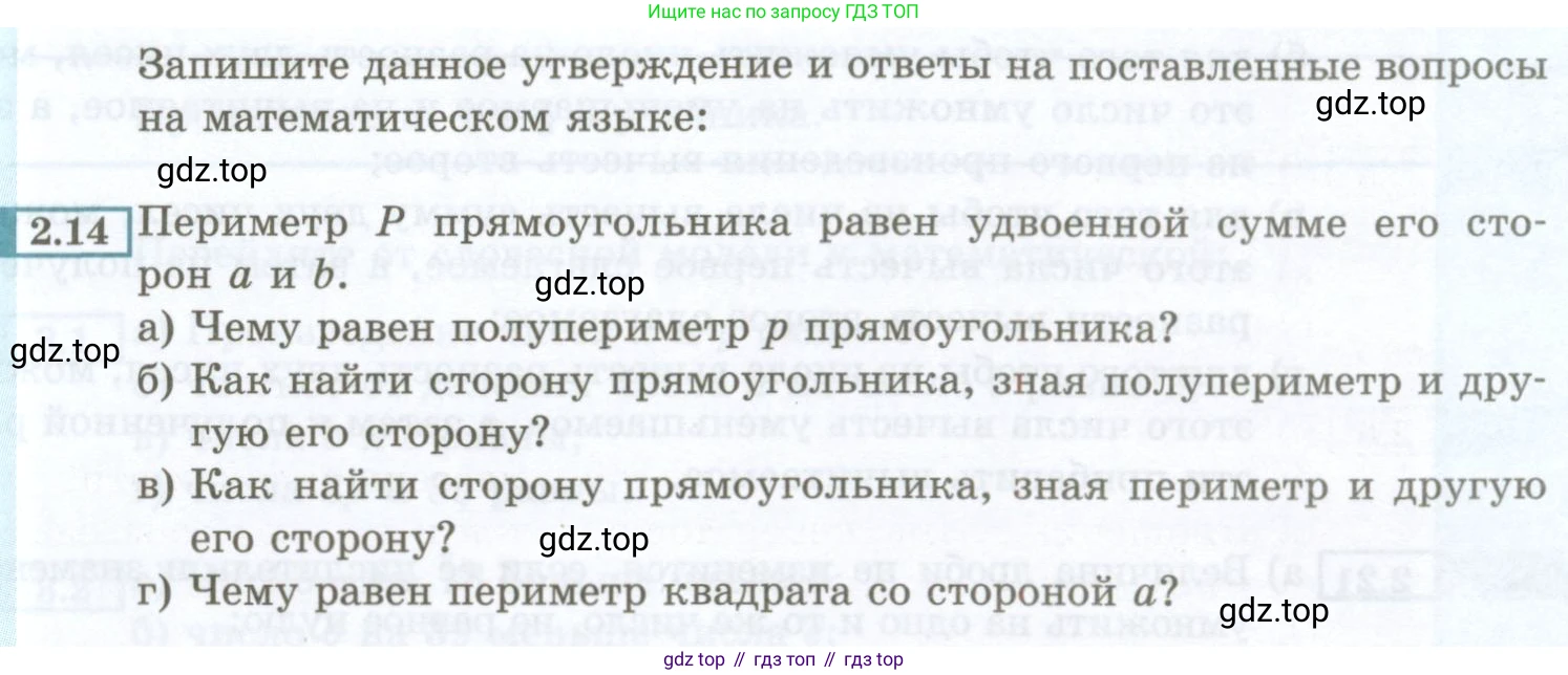ГДЗ Алгебра, 7 класс Учебник, авторы: Мордкович Александр Григорьевич, Александрова Лилия Александровна, Мишустина Татьяна Николаевна, Тульчинская Елена Ефимовна, издательство Мнемозина, Москва, 2019, Часть 2, страница 13, номер 2.14, Условие