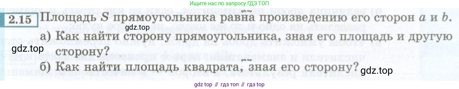 ГДЗ Алгебра, 7 класс Учебник, авторы: Мордкович Александр Григорьевич, Александрова Лилия Александровна, Мишустина Татьяна Николаевна, Тульчинская Елена Ефимовна, издательство Мнемозина, Москва, 2019, Часть 2, страница 13, номер 2.15, Условие