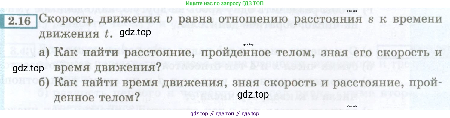 ГДЗ Алгебра, 7 класс Учебник, авторы: Мордкович Александр Григорьевич, Александрова Лилия Александровна, Мишустина Татьяна Николаевна, Тульчинская Елена Ефимовна, издательство Мнемозина, Москва, 2019, Часть 2, страница 13, номер 2.16, Условие