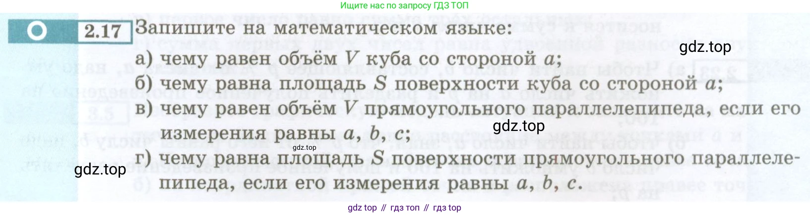 ГДЗ Алгебра, 7 класс Учебник, авторы: Мордкович Александр Григорьевич, Александрова Лилия Александровна, Мишустина Татьяна Николаевна, Тульчинская Елена Ефимовна, издательство Мнемозина, Москва, 2019, Часть 2, страница 13, номер 2.17, Условие