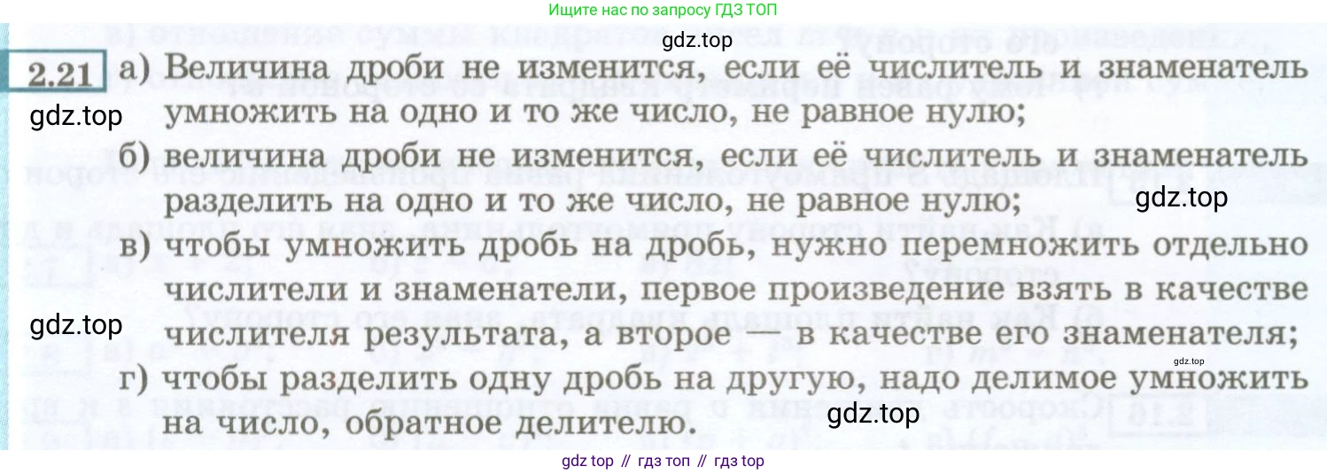 ГДЗ Алгебра, 7 класс Учебник, авторы: Мордкович Александр Григорьевич, Александрова Лилия Александровна, Мишустина Татьяна Николаевна, Тульчинская Елена Ефимовна, издательство Мнемозина, Москва, 2019, Часть 2, страница 14, номер 2.21, Условие