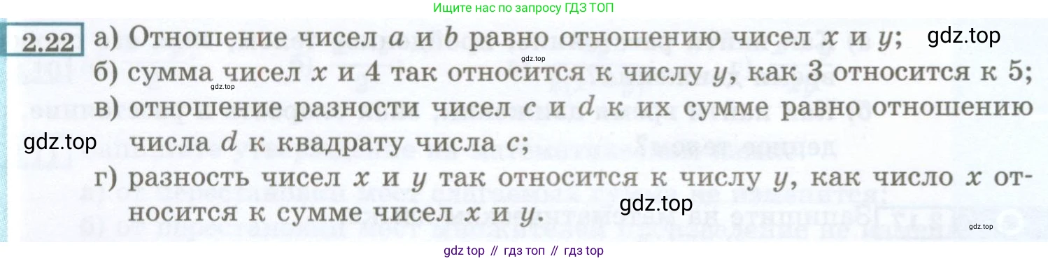 ГДЗ Алгебра, 7 класс Учебник, авторы: Мордкович Александр Григорьевич, Александрова Лилия Александровна, Мишустина Татьяна Николаевна, Тульчинская Елена Ефимовна, издательство Мнемозина, Москва, 2019, Часть 2, страница 14, номер 2.22, Условие