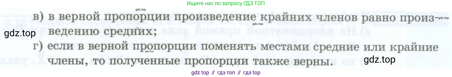 ГДЗ Алгебра, 7 класс Учебник, авторы: Мордкович Александр Григорьевич, Александрова Лилия Александровна, Мишустина Татьяна Николаевна, Тульчинская Елена Ефимовна, издательство Мнемозина, Москва, 2019, Часть 2, страница 14, номер 2.23, Условие (продолжение 2)