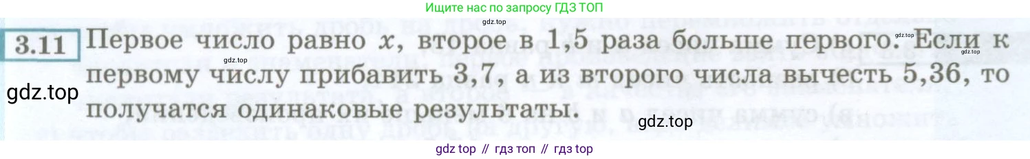 ГДЗ Алгебра, 7 класс Учебник, авторы: Мордкович Александр Григорьевич, Александрова Лилия Александровна, Мишустина Татьяна Николаевна, Тульчинская Елена Ефимовна, издательство Мнемозина, Москва, 2019, Часть 2, страница 16, номер 3.11, Условие