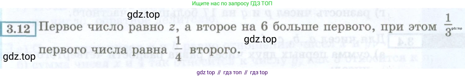 ГДЗ Алгебра, 7 класс Учебник, авторы: Мордкович Александр Григорьевич, Александрова Лилия Александровна, Мишустина Татьяна Николаевна, Тульчинская Елена Ефимовна, издательство Мнемозина, Москва, 2019, Часть 2, страница 16, номер 3.12, Условие