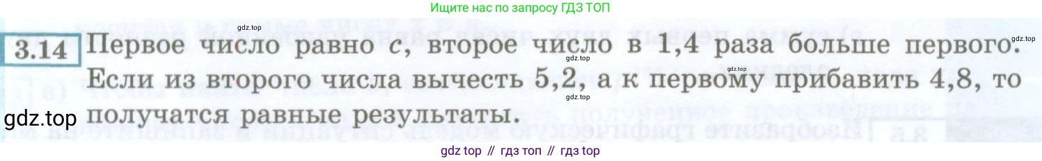 ГДЗ Алгебра, 7 класс Учебник, авторы: Мордкович Александр Григорьевич, Александрова Лилия Александровна, Мишустина Татьяна Николаевна, Тульчинская Елена Ефимовна, издательство Мнемозина, Москва, 2019, Часть 2, страница 16, номер 3.14, Условие
