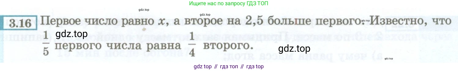 ГДЗ Алгебра, 7 класс Учебник, авторы: Мордкович Александр Григорьевич, Александрова Лилия Александровна, Мишустина Татьяна Николаевна, Тульчинская Елена Ефимовна, издательство Мнемозина, Москва, 2019, Часть 2, страница 17, номер 3.16, Условие