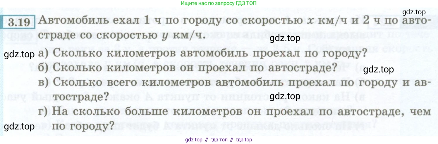 ГДЗ Алгебра, 7 класс Учебник, авторы: Мордкович Александр Григорьевич, Александрова Лилия Александровна, Мишустина Татьяна Николаевна, Тульчинская Елена Ефимовна, издательство Мнемозина, Москва, 2019, Часть 2, страница 17, номер 3.19, Условие