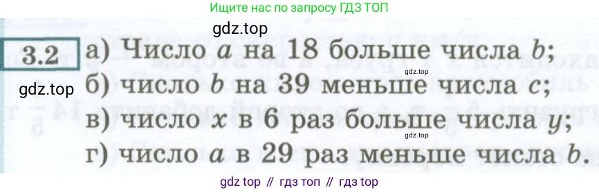 ГДЗ Алгебра, 7 класс Учебник, авторы: Мордкович Александр Григорьевич, Александрова Лилия Александровна, Мишустина Татьяна Николаевна, Тульчинская Елена Ефимовна, издательство Мнемозина, Москва, 2019, Часть 2, страница 15, номер 3.2, Условие