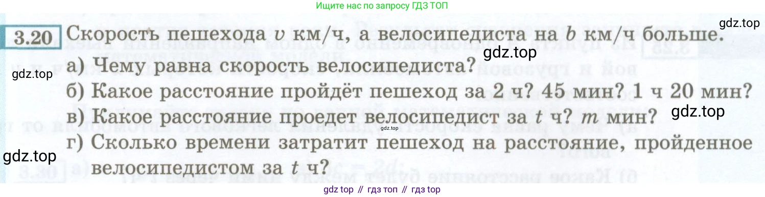 ГДЗ Алгебра, 7 класс Учебник, авторы: Мордкович Александр Григорьевич, Александрова Лилия Александровна, Мишустина Татьяна Николаевна, Тульчинская Елена Ефимовна, издательство Мнемозина, Москва, 2019, Часть 2, страница 17, номер 3.20, Условие