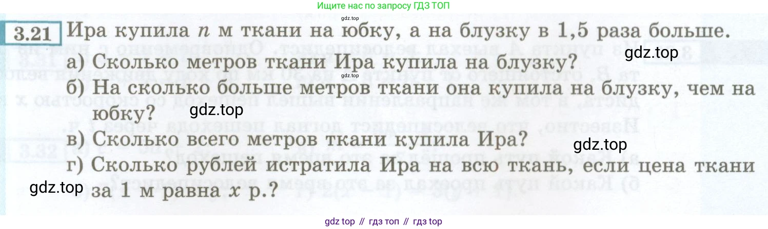 ГДЗ Алгебра, 7 класс Учебник, авторы: Мордкович Александр Григорьевич, Александрова Лилия Александровна, Мишустина Татьяна Николаевна, Тульчинская Елена Ефимовна, издательство Мнемозина, Москва, 2019, Часть 2, страница 17, номер 3.21, Условие