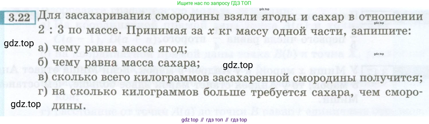 ГДЗ Алгебра, 7 класс Учебник, авторы: Мордкович Александр Григорьевич, Александрова Лилия Александровна, Мишустина Татьяна Николаевна, Тульчинская Елена Ефимовна, издательство Мнемозина, Москва, 2019, Часть 2, страница 18, номер 3.22, Условие