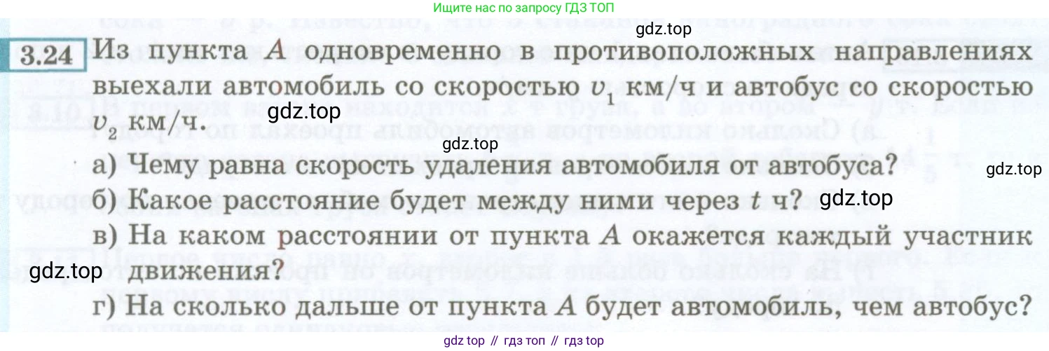 ГДЗ Алгебра, 7 класс Учебник, авторы: Мордкович Александр Григорьевич, Александрова Лилия Александровна, Мишустина Татьяна Николаевна, Тульчинская Елена Ефимовна, издательство Мнемозина, Москва, 2019, Часть 2, страница 18, номер 3.24, Условие