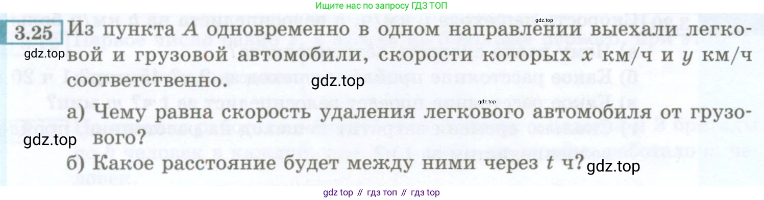 ГДЗ Алгебра, 7 класс Учебник, авторы: Мордкович Александр Григорьевич, Александрова Лилия Александровна, Мишустина Татьяна Николаевна, Тульчинская Елена Ефимовна, издательство Мнемозина, Москва, 2019, Часть 2, страница 18, номер 3.25, Условие