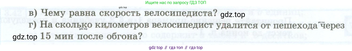 ГДЗ Алгебра, 7 класс Учебник, авторы: Мордкович Александр Григорьевич, Александрова Лилия Александровна, Мишустина Татьяна Николаевна, Тульчинская Елена Ефимовна, издательство Мнемозина, Москва, 2019, Часть 2, страница 18, номер 3.26, Условие (продолжение 2)