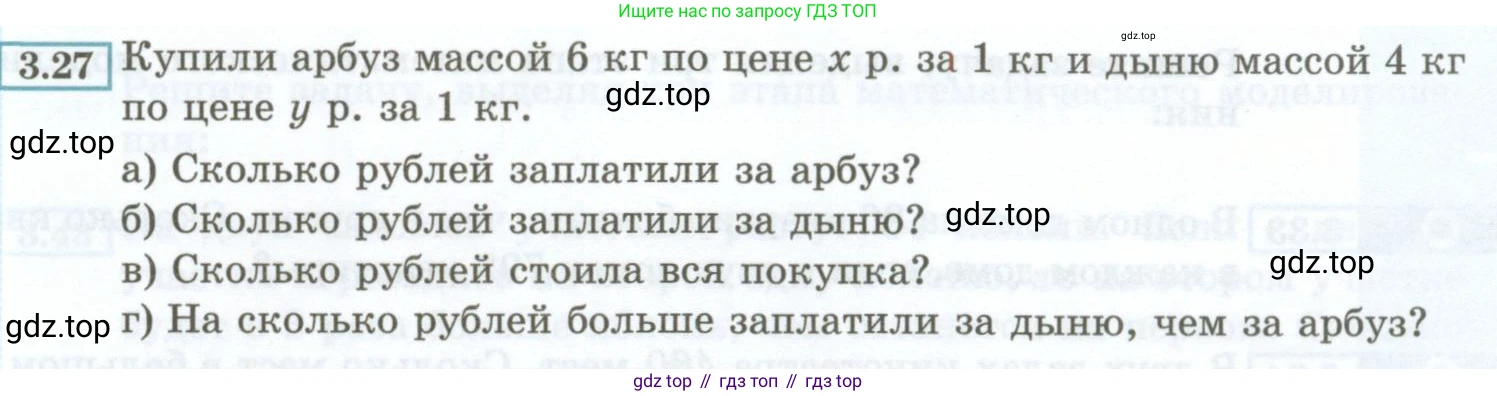 ГДЗ Алгебра, 7 класс Учебник, авторы: Мордкович Александр Григорьевич, Александрова Лилия Александровна, Мишустина Татьяна Николаевна, Тульчинская Елена Ефимовна, издательство Мнемозина, Москва, 2019, Часть 2, страница 19, номер 3.27, Условие