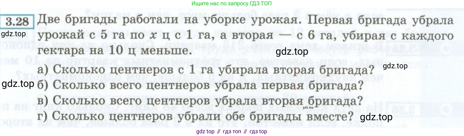 ГДЗ Алгебра, 7 класс Учебник, авторы: Мордкович Александр Григорьевич, Александрова Лилия Александровна, Мишустина Татьяна Николаевна, Тульчинская Елена Ефимовна, издательство Мнемозина, Москва, 2019, Часть 2, страница 19, номер 3.28, Условие