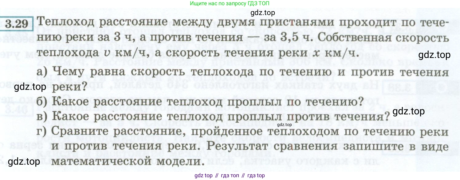 ГДЗ Алгебра, 7 класс Учебник, авторы: Мордкович Александр Григорьевич, Александрова Лилия Александровна, Мишустина Татьяна Николаевна, Тульчинская Елена Ефимовна, издательство Мнемозина, Москва, 2019, Часть 2, страница 19, номер 3.29, Условие