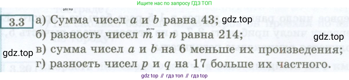 ГДЗ Алгебра, 7 класс Учебник, авторы: Мордкович Александр Григорьевич, Александрова Лилия Александровна, Мишустина Татьяна Николаевна, Тульчинская Елена Ефимовна, издательство Мнемозина, Москва, 2019, Часть 2, страница 15, номер 3.3, Условие
