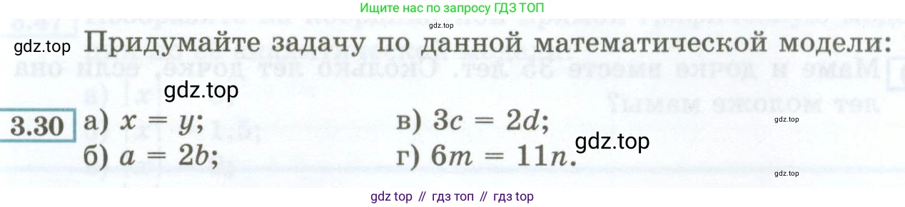 ГДЗ Алгебра, 7 класс Учебник, авторы: Мордкович Александр Григорьевич, Александрова Лилия Александровна, Мишустина Татьяна Николаевна, Тульчинская Елена Ефимовна, издательство Мнемозина, Москва, 2019, Часть 2, страница 19, номер 3.30, Условие