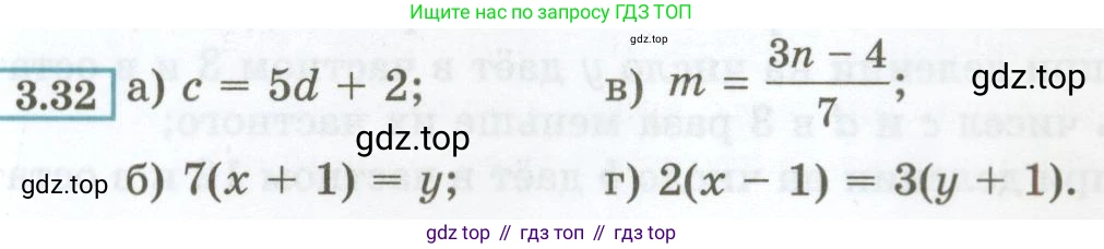 ГДЗ Алгебра, 7 класс Учебник, авторы: Мордкович Александр Григорьевич, Александрова Лилия Александровна, Мишустина Татьяна Николаевна, Тульчинская Елена Ефимовна, издательство Мнемозина, Москва, 2019, Часть 2, страница 19, номер 3.32, Условие