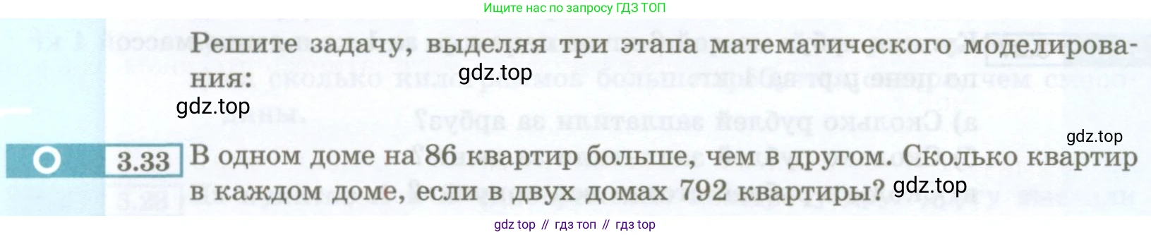 ГДЗ Алгебра, 7 класс Учебник, авторы: Мордкович Александр Григорьевич, Александрова Лилия Александровна, Мишустина Татьяна Николаевна, Тульчинская Елена Ефимовна, издательство Мнемозина, Москва, 2019, Часть 2, страница 20, номер 3.33, Условие
