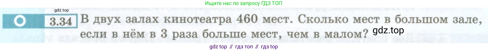 ГДЗ Алгебра, 7 класс Учебник, авторы: Мордкович Александр Григорьевич, Александрова Лилия Александровна, Мишустина Татьяна Николаевна, Тульчинская Елена Ефимовна, издательство Мнемозина, Москва, 2019, Часть 2, страница 20, номер 3.34, Условие
