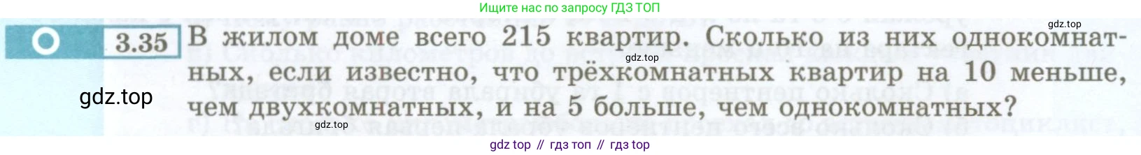 ГДЗ Алгебра, 7 класс Учебник, авторы: Мордкович Александр Григорьевич, Александрова Лилия Александровна, Мишустина Татьяна Николаевна, Тульчинская Елена Ефимовна, издательство Мнемозина, Москва, 2019, Часть 2, страница 20, номер 3.35, Условие