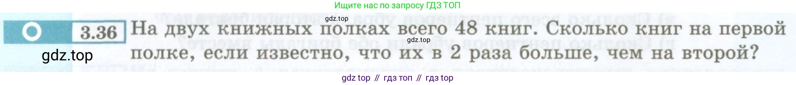ГДЗ Алгебра, 7 класс Учебник, авторы: Мордкович Александр Григорьевич, Александрова Лилия Александровна, Мишустина Татьяна Николаевна, Тульчинская Елена Ефимовна, издательство Мнемозина, Москва, 2019, Часть 2, страница 20, номер 3.36, Условие