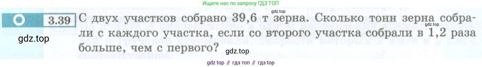 ГДЗ Алгебра, 7 класс Учебник, авторы: Мордкович Александр Григорьевич, Александрова Лилия Александровна, Мишустина Татьяна Николаевна, Тульчинская Елена Ефимовна, издательство Мнемозина, Москва, 2019, Часть 2, страница 20, номер 3.39, Условие