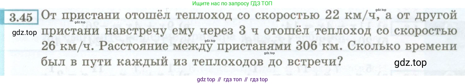 ГДЗ Алгебра, 7 класс Учебник, авторы: Мордкович Александр Григорьевич, Александрова Лилия Александровна, Мишустина Татьяна Николаевна, Тульчинская Елена Ефимовна, издательство Мнемозина, Москва, 2019, Часть 2, страница 21, номер 3.45, Условие