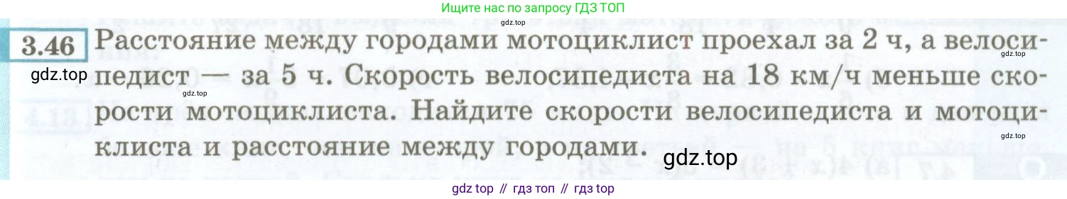 ГДЗ Алгебра, 7 класс Учебник, авторы: Мордкович Александр Григорьевич, Александрова Лилия Александровна, Мишустина Татьяна Николаевна, Тульчинская Елена Ефимовна, издательство Мнемозина, Москва, 2019, Часть 2, страница 21, номер 3.46, Условие